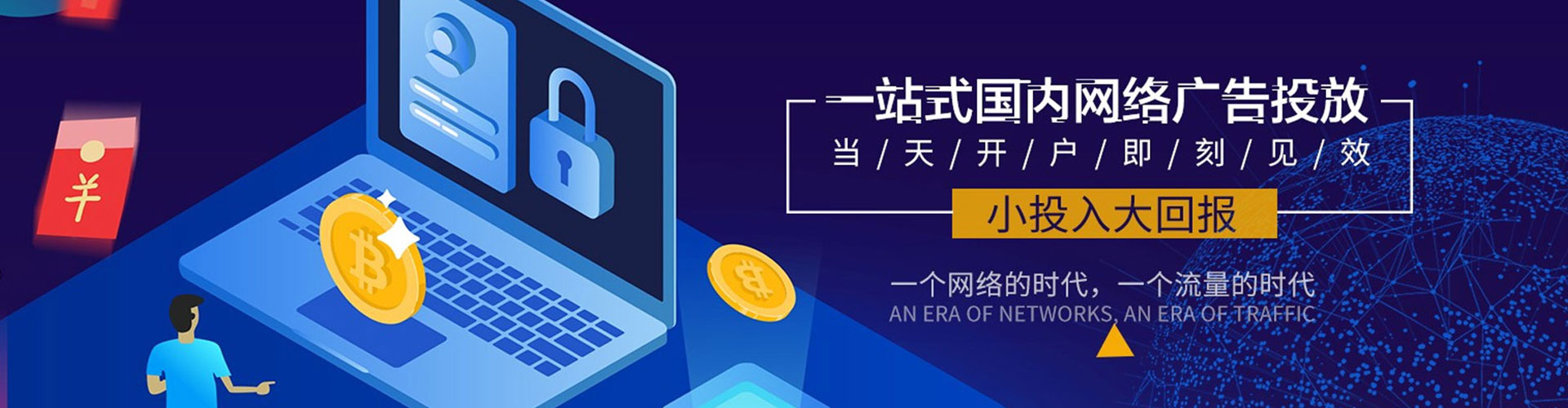 巴林左旗信息流代理