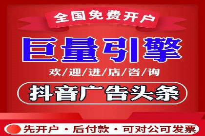 信息流开户返点揭秘：案例分析成功赚取高额返利
